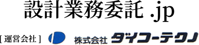 機械設計・電気設計の委託なら設計業務委託.jpへ